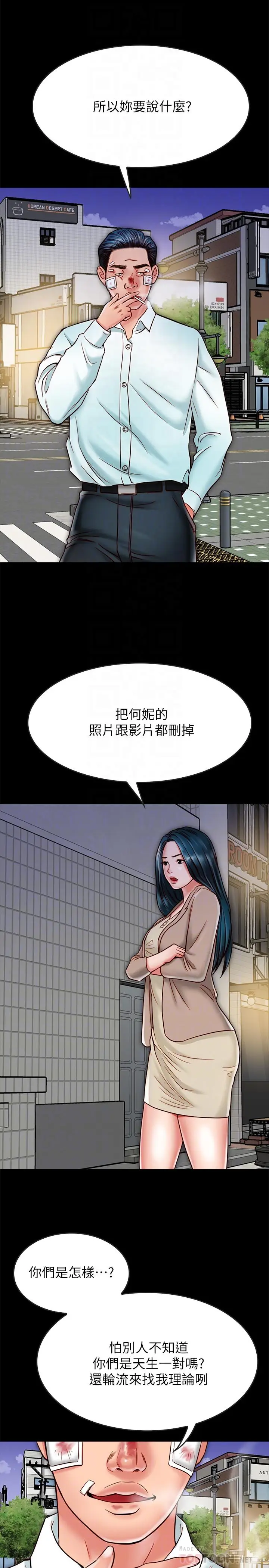 漫画《同居密友》第17话第4张图