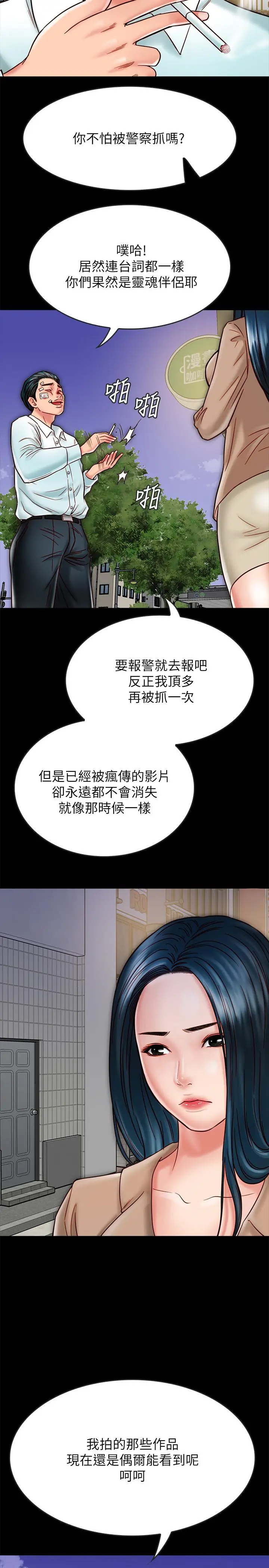漫画《同居密友》第17话第5张图