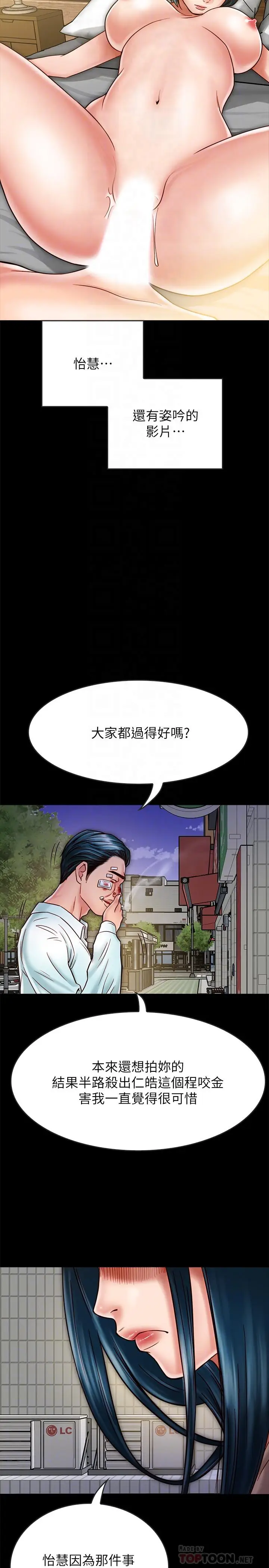 漫画《同居密友》第17话第8张图