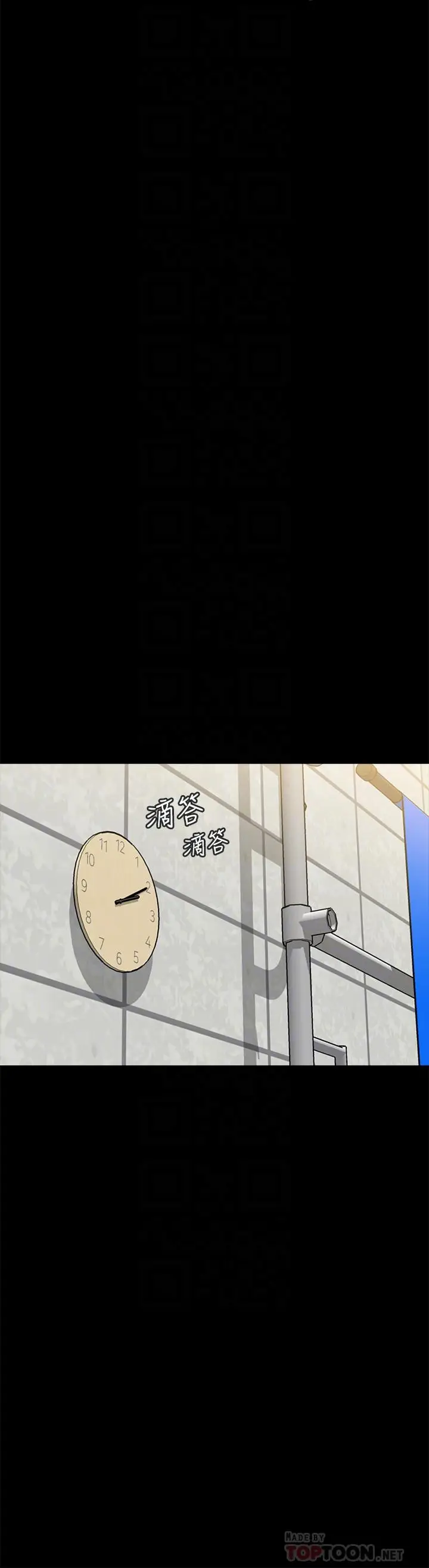 漫画《同居密友》第18话第12张图