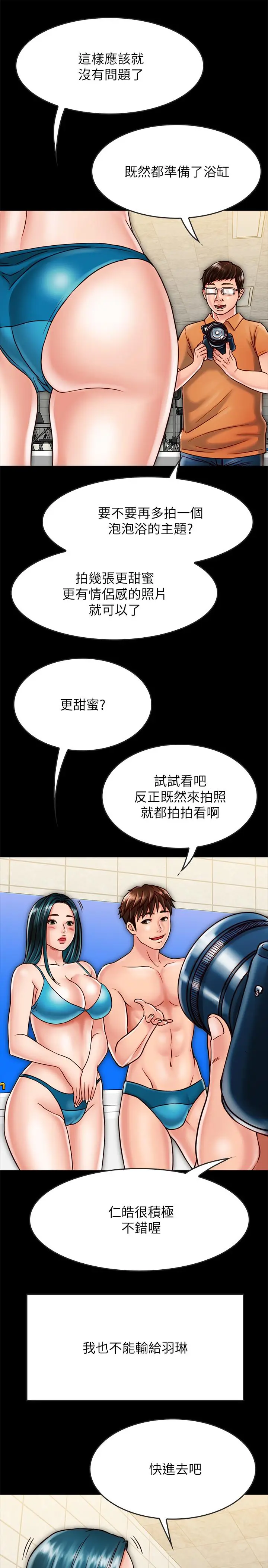 漫画《同居密友》第18话第13张图