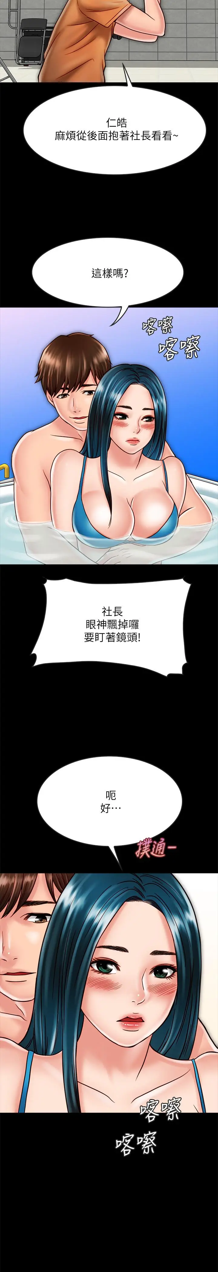 漫画《同居密友》第18话第15张图