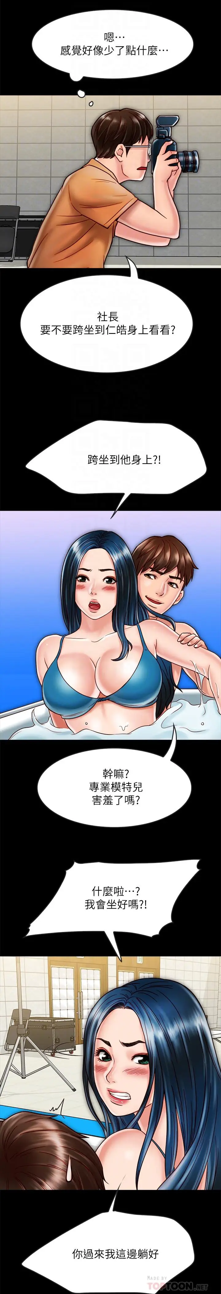 漫画《同居密友》第18话第16张图