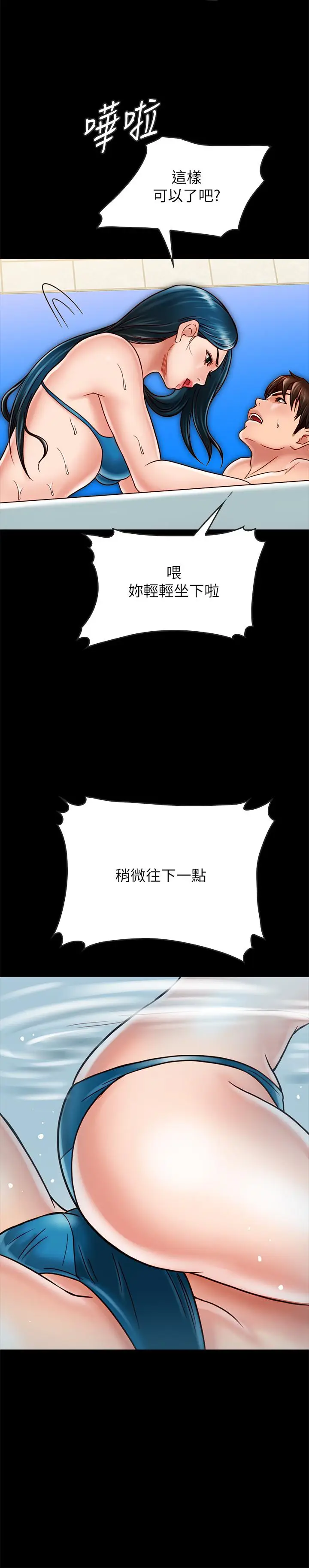 漫画《同居密友》第18话第17张图
