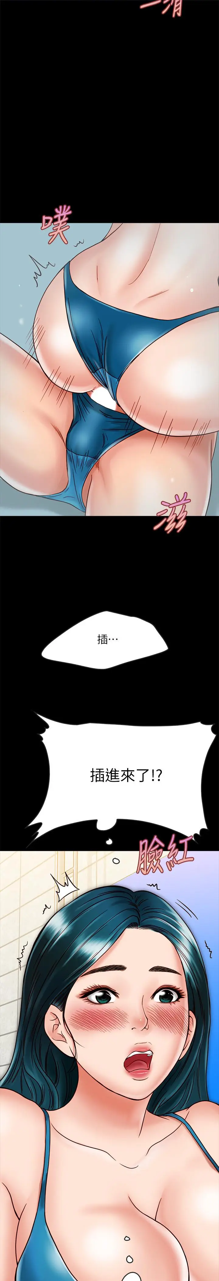 漫画《同居密友》第18话第25张图
