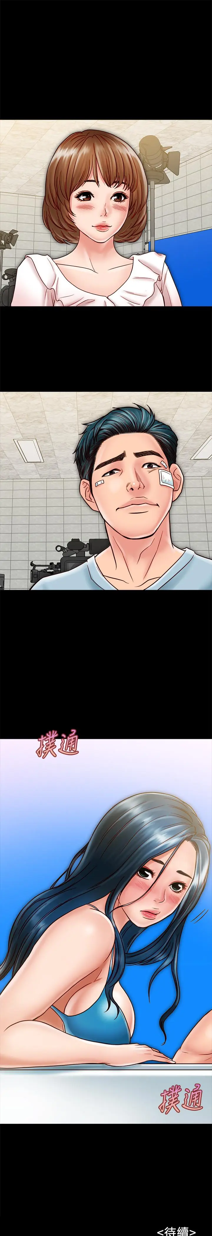 漫画《同居密友》第18话第34张图