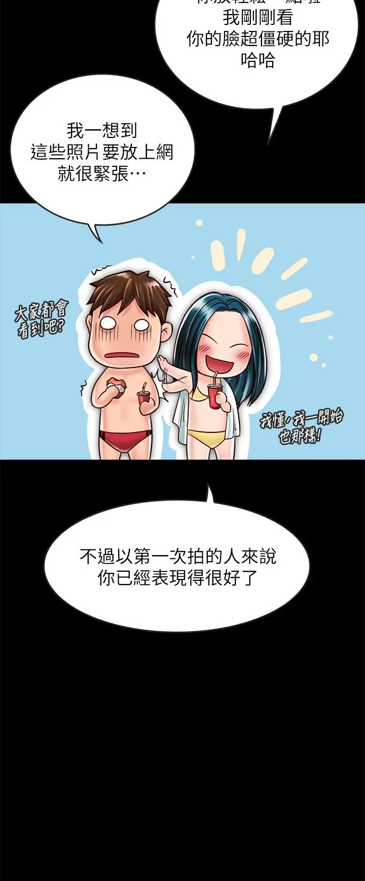 漫画《同居密友》第18话第7张图