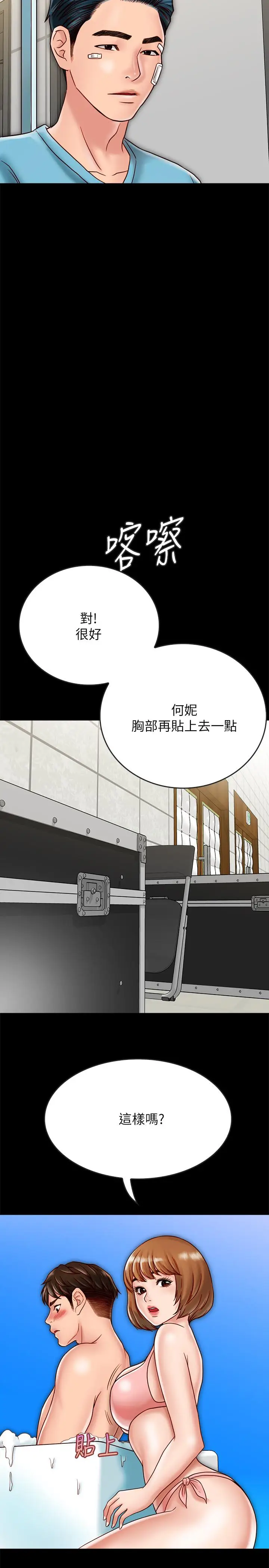 漫画《同居密友》第19话第15张图