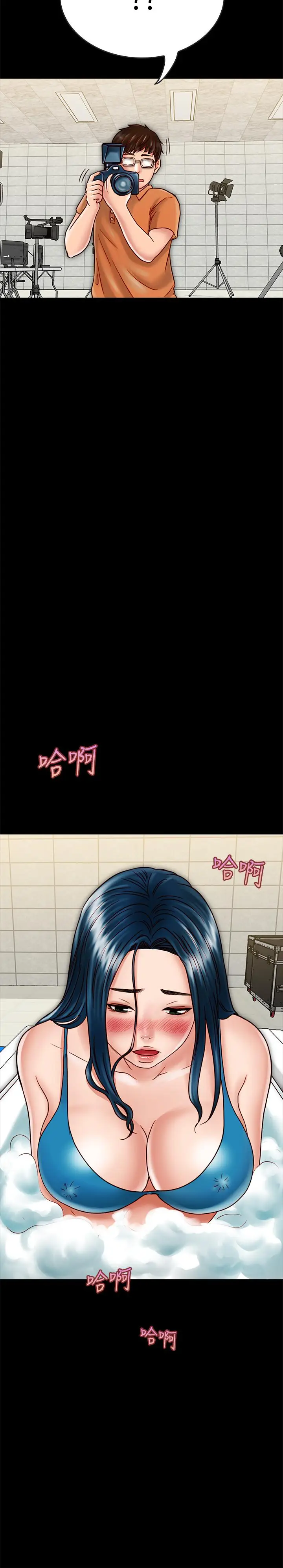 漫画《同居密友》第19话第23张图