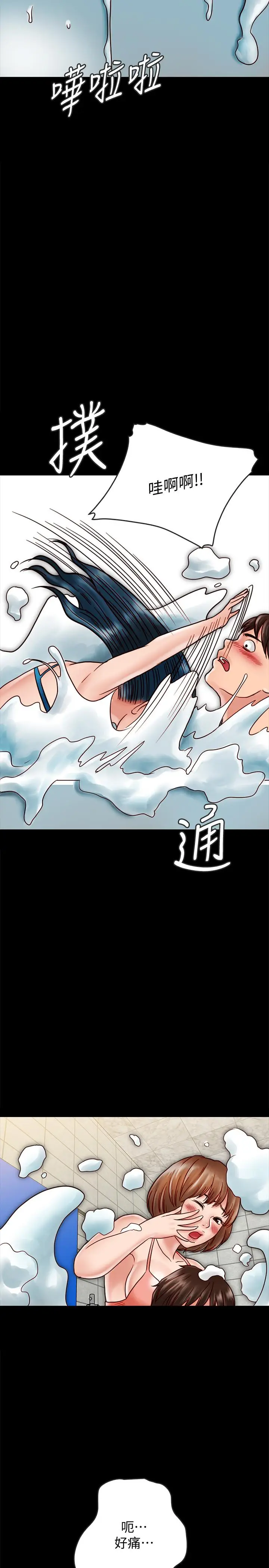 漫画《同居密友》第19话第26张图