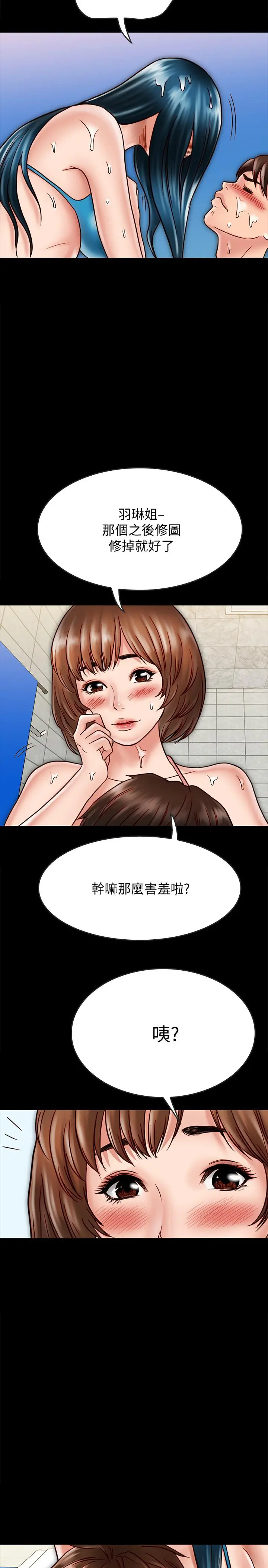 漫画《同居密友》第19话第27张图