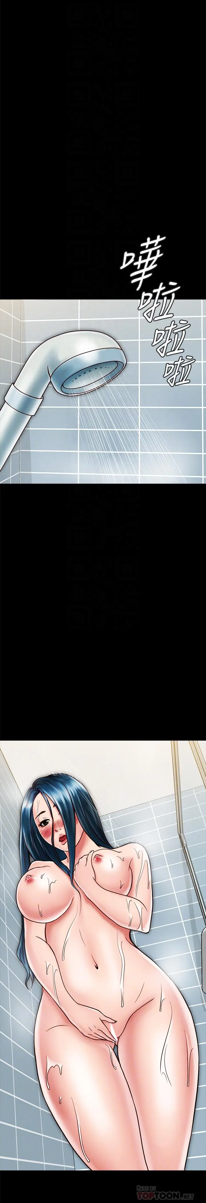 漫画《同居密友》第20话第10张图