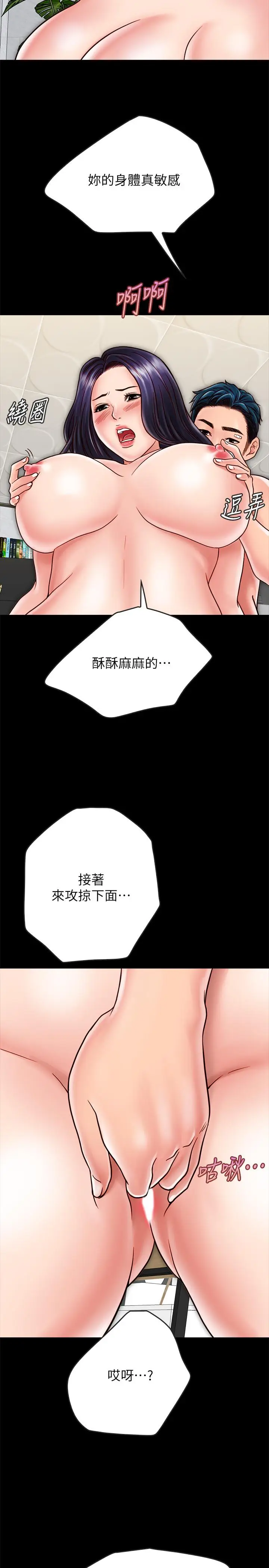 漫画《同居密友》第20话第19张图