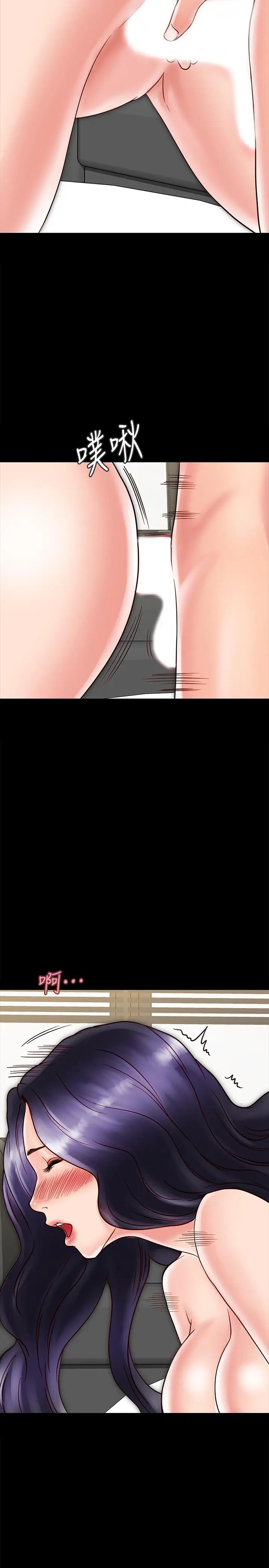 漫画《同居密友》第20话第24张图