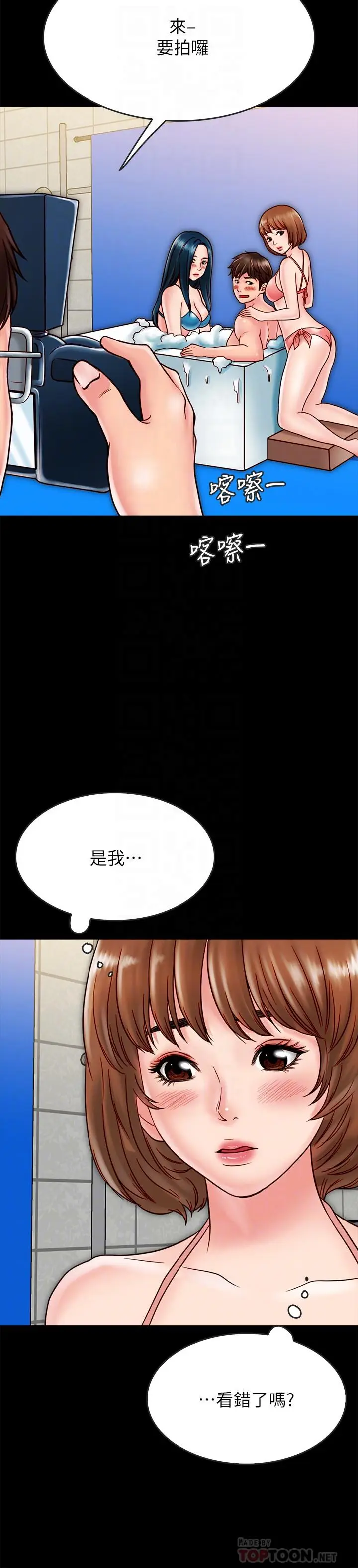 漫画《同居密友》第20话第6张图