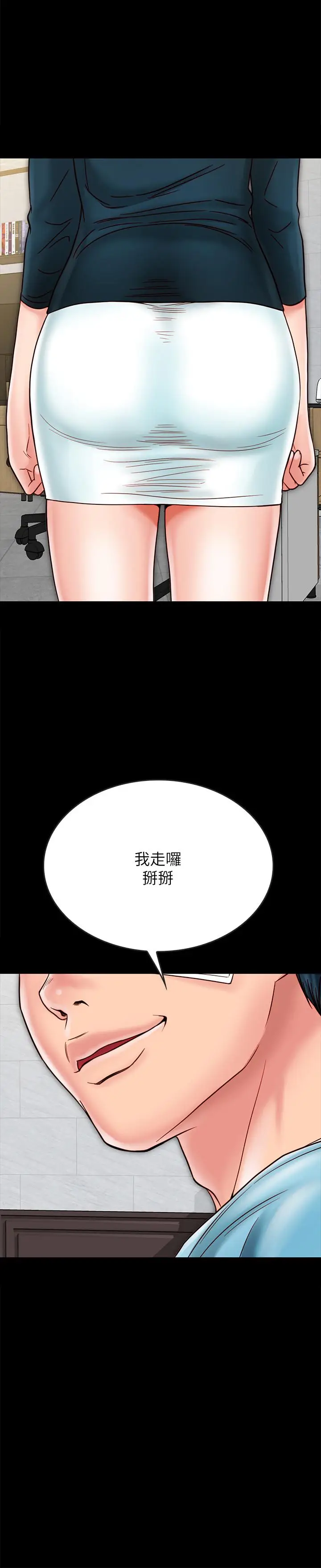 漫画《同居密友》第21话第11张图