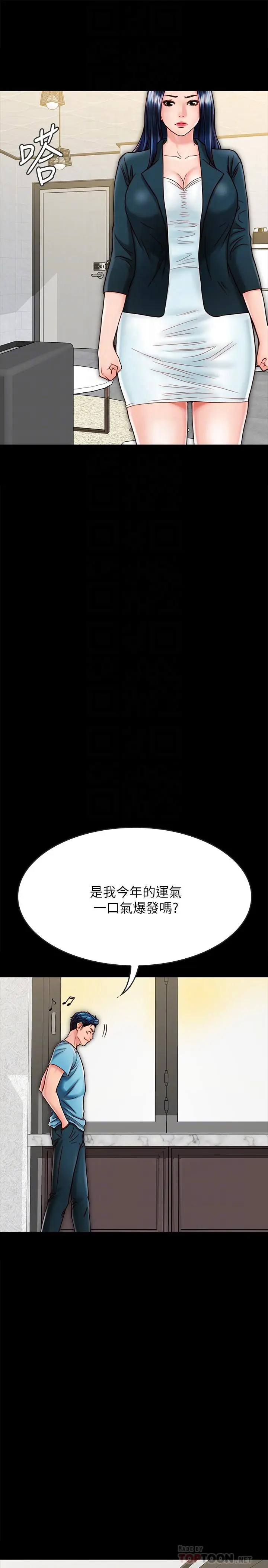 漫画《同居密友》第21话第12张图