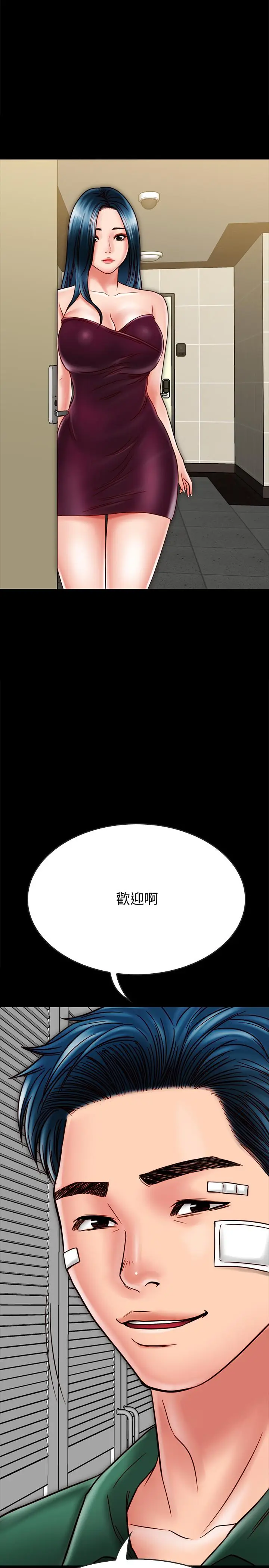 漫画《同居密友》第21话第30张图
