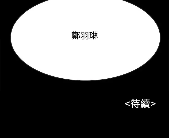 漫画《同居密友》第21话第31张图