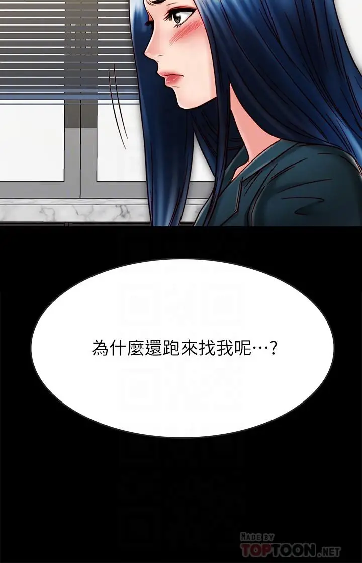 漫画《同居密友》第21话第6张图