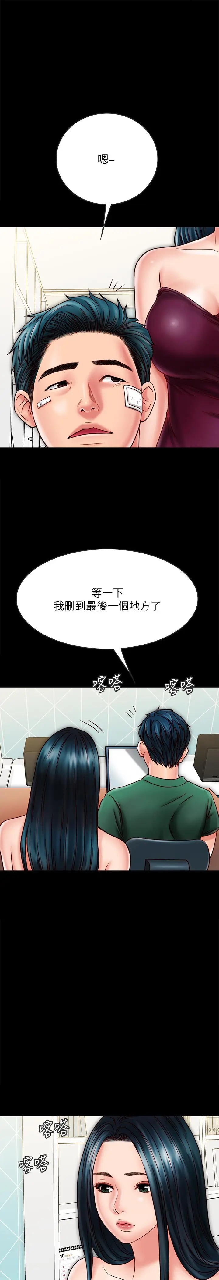 漫画《同居密友》第22话第13张图