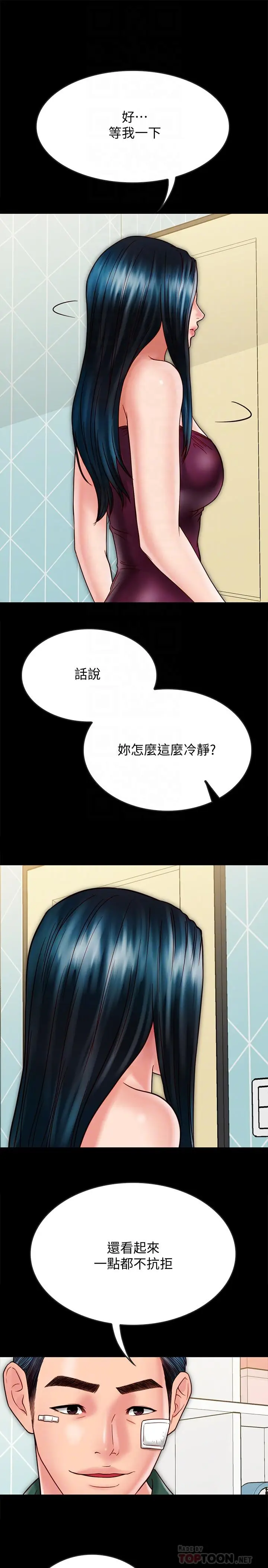 漫画《同居密友》第22话第18张图