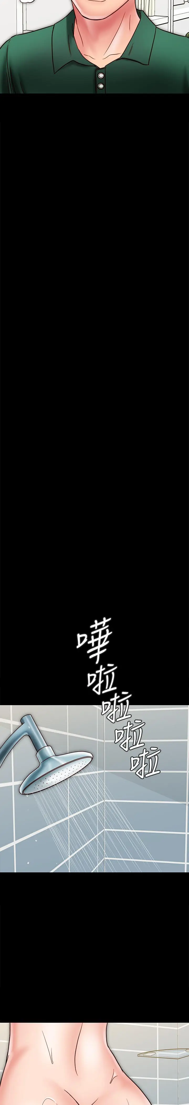 漫画《同居密友》第22话第20张图