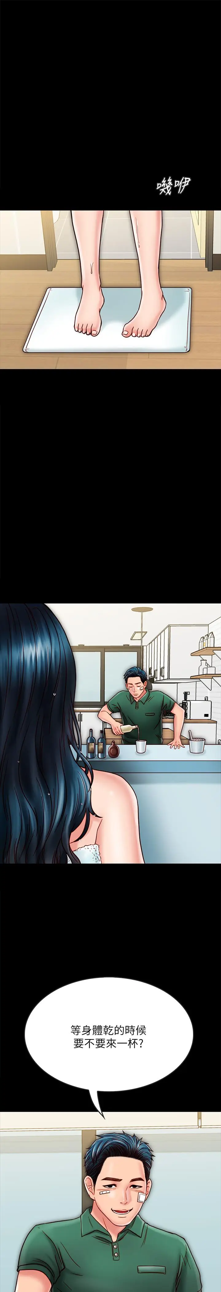 漫画《同居密友》第22话第22张图