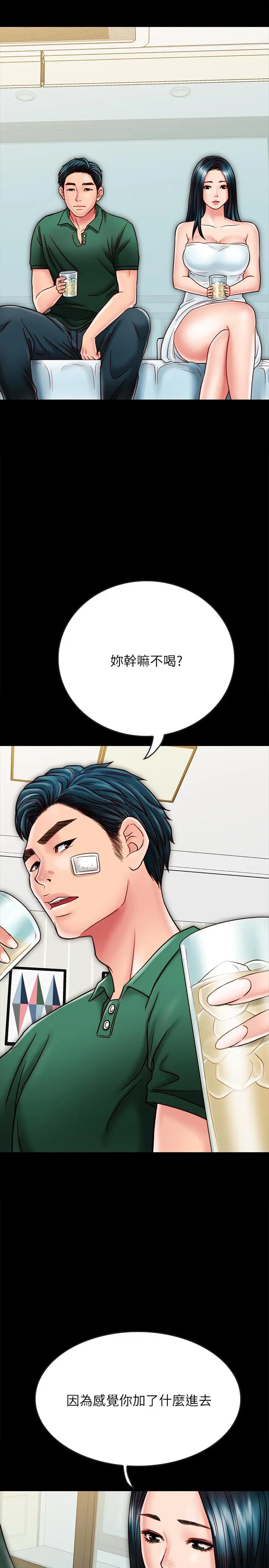 漫画《同居密友》第22话第24张图