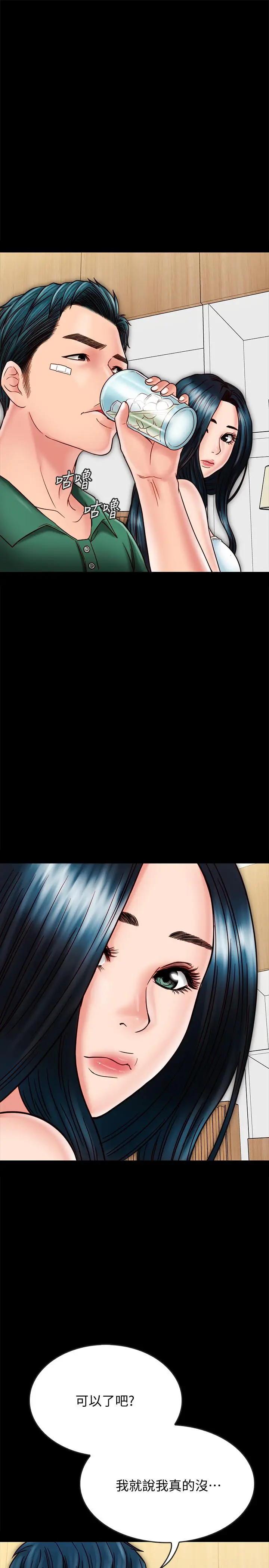 漫画《同居密友》第22话第27张图