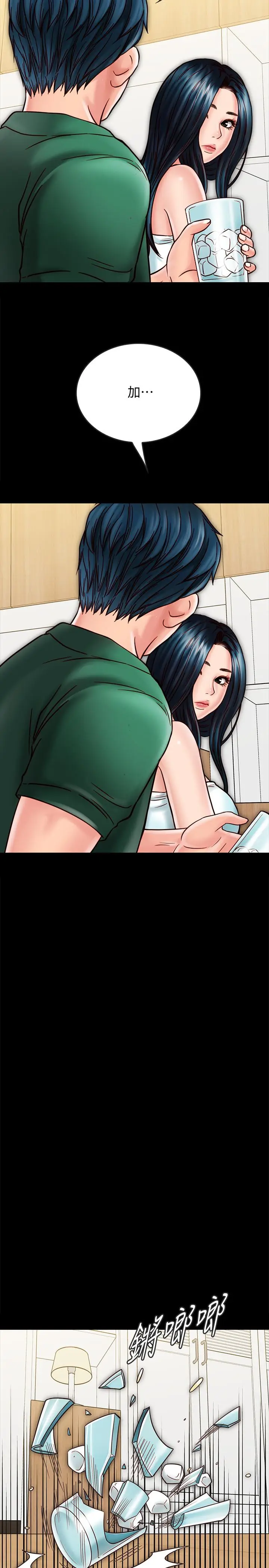 漫画《同居密友》第22话第28张图