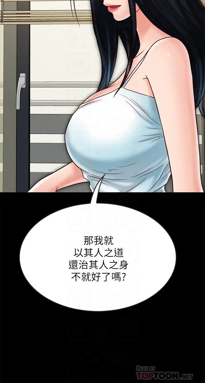 漫画《同居密友》第23话第16张图