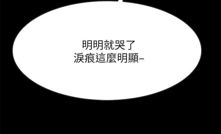 漫画《同居密友》第23话第21张图