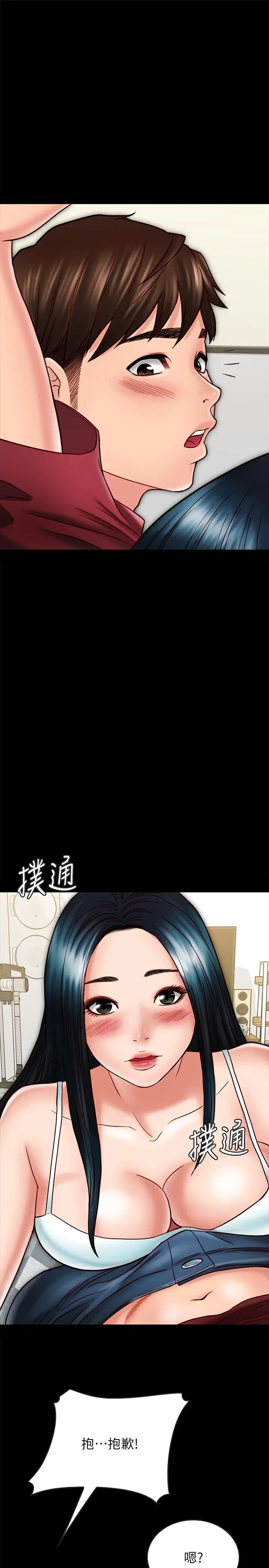 漫画《同居密友》第23话第26张图