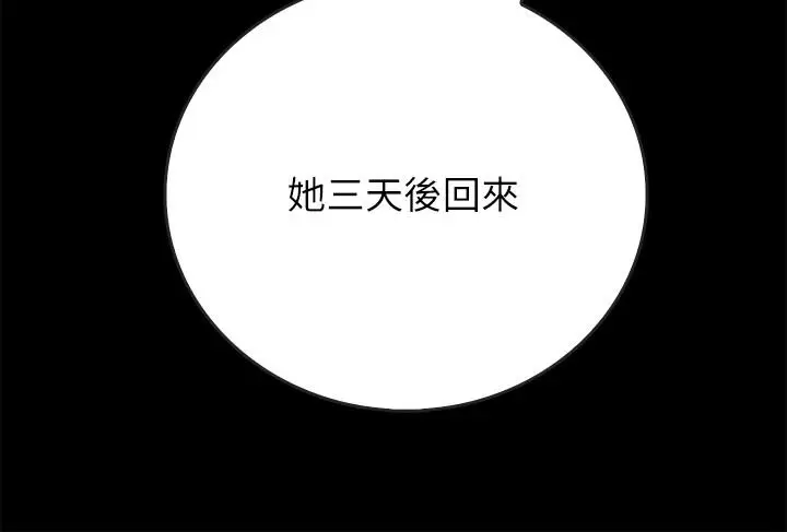 漫画《同居密友》第23话第31张图