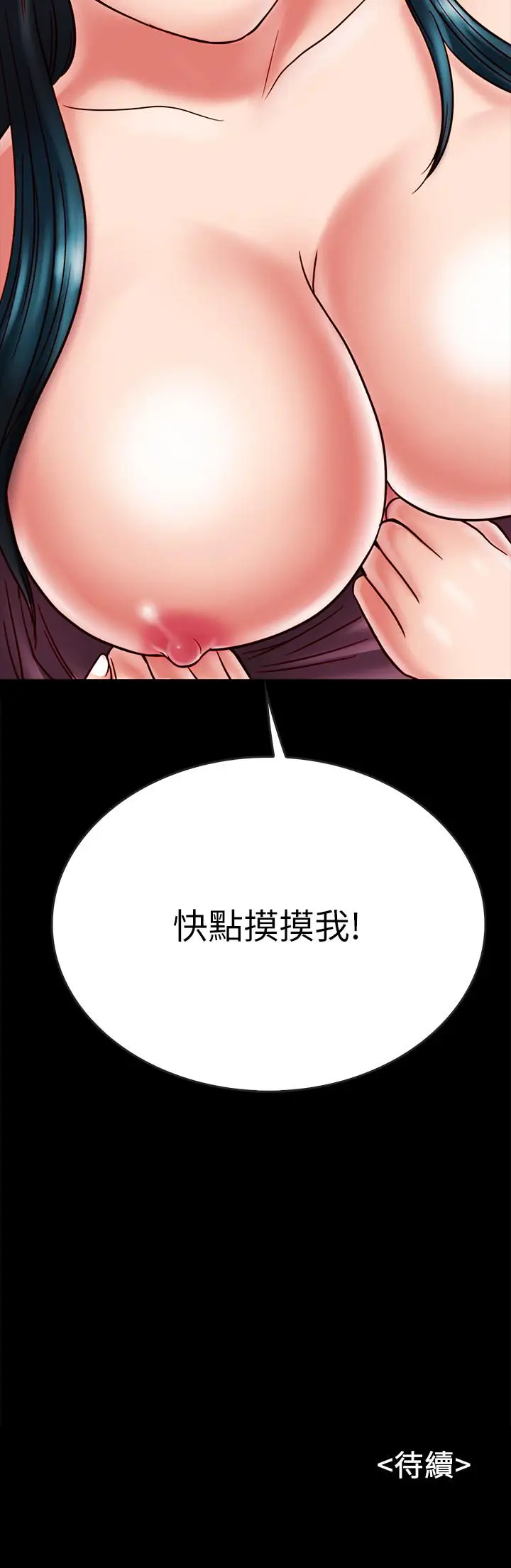漫画《同居密友》第23话第37张图