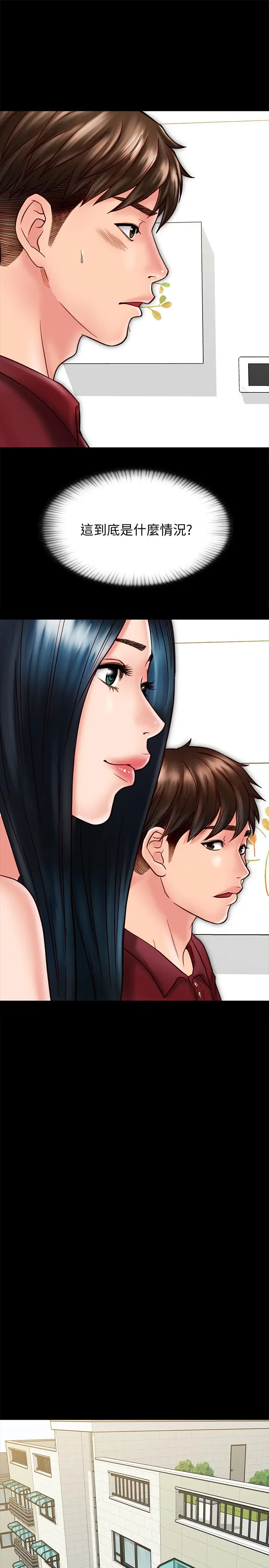 漫画《同居密友》第23话第7张图