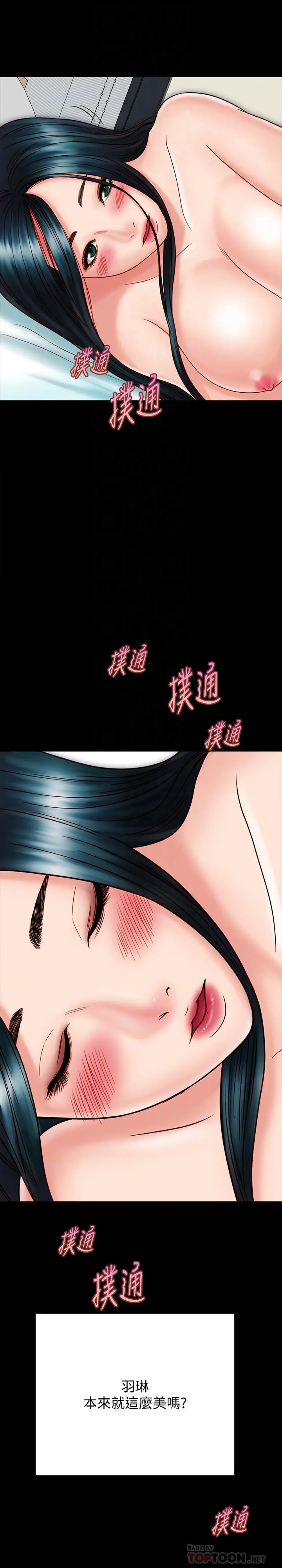 漫画《同居密友》第24话第10张图