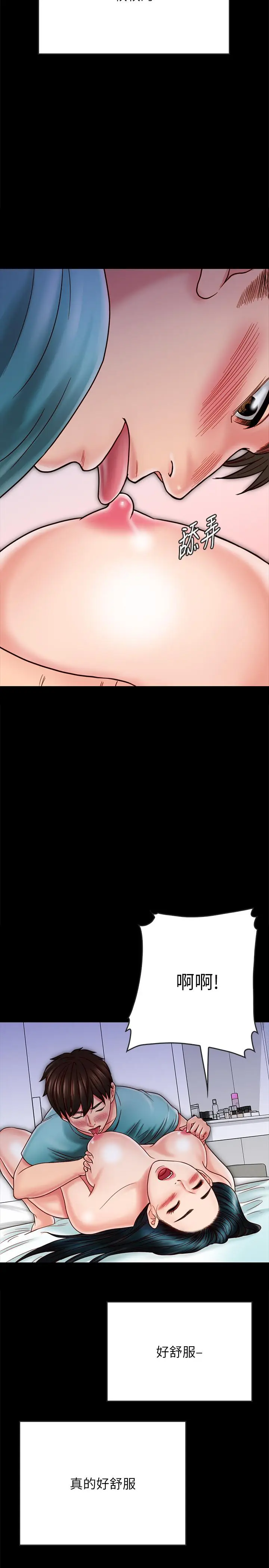 漫画《同居密友》第24话第17张图