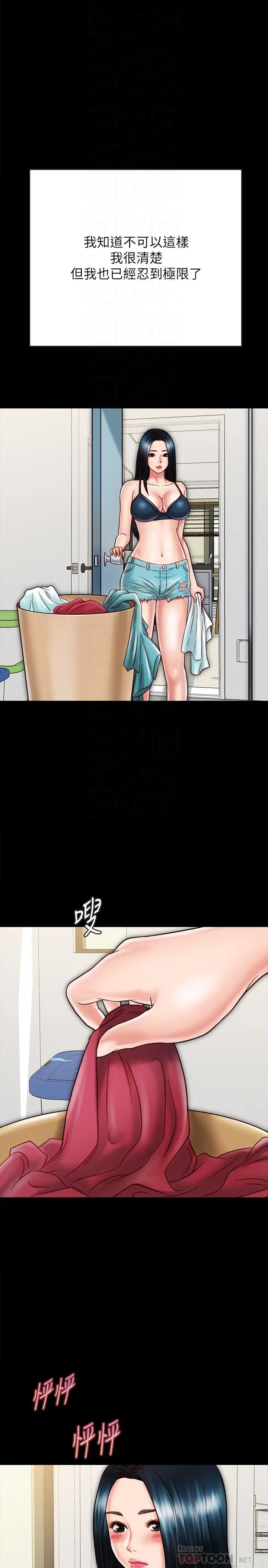 漫画《同居密友》第24话第18张图
