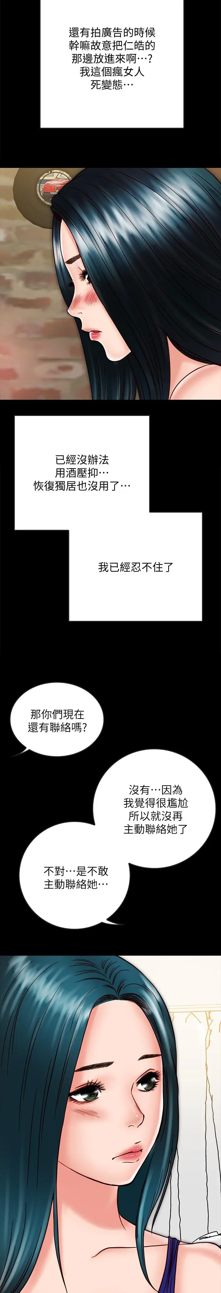 漫画《同居密友》第24话第22张图