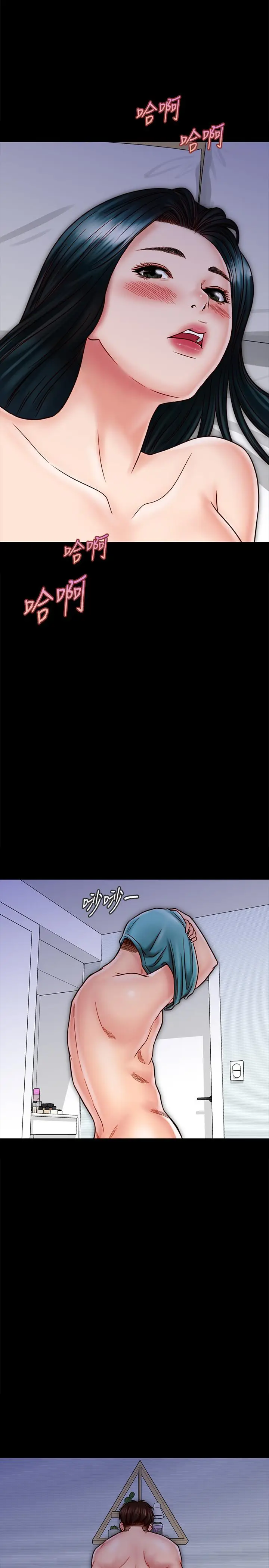 漫画《同居密友》第24话第25张图