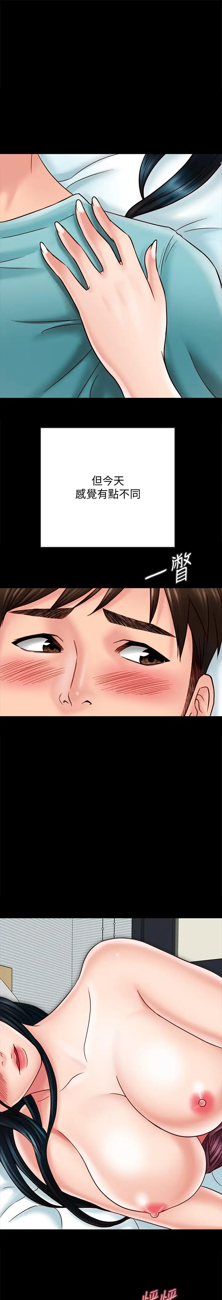 漫画《同居密友》第24话第7张图