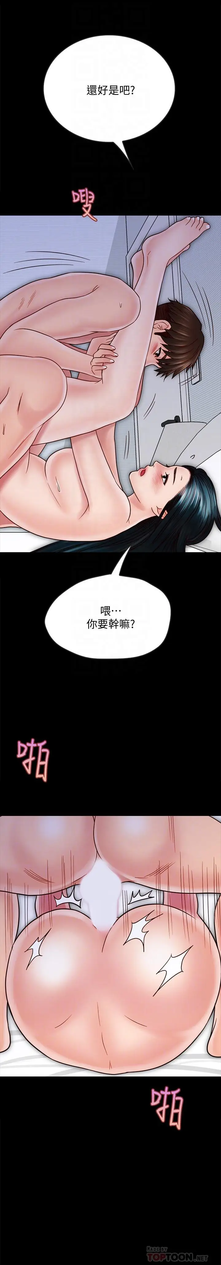 漫画《同居密友》第25话第16张图