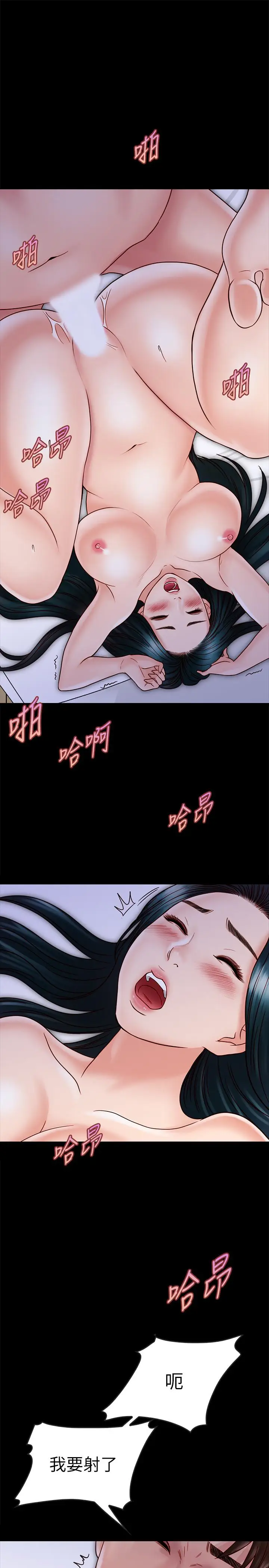 漫画《同居密友》第25话第22张图