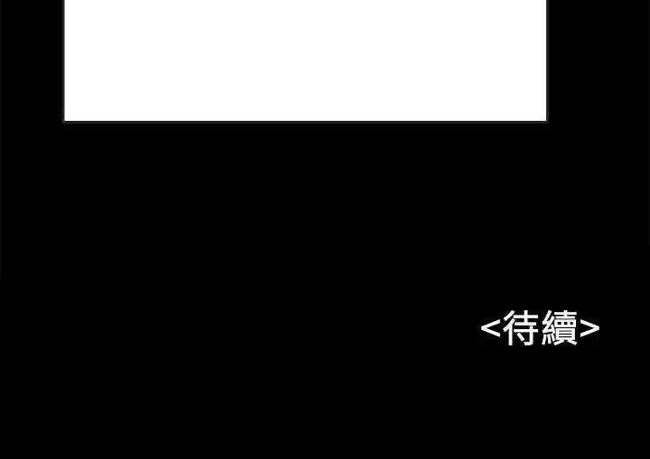 漫画《同居密友》第25话第27张图