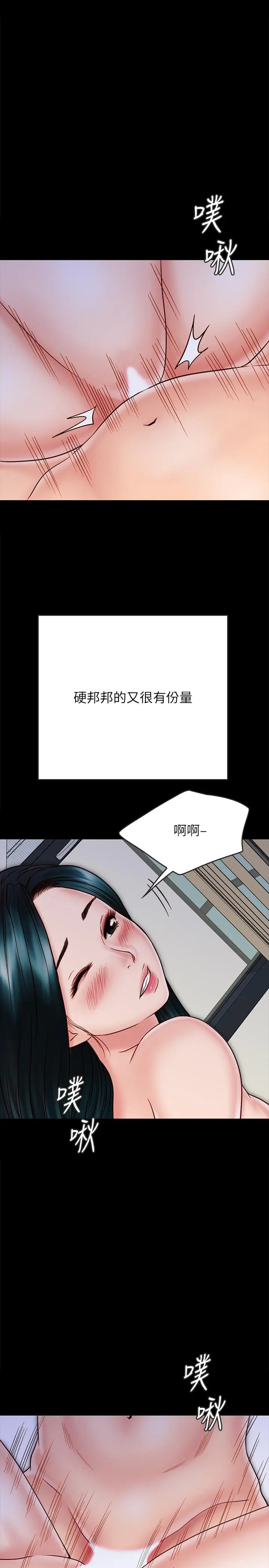 漫画《同居密友》第25话第3张图