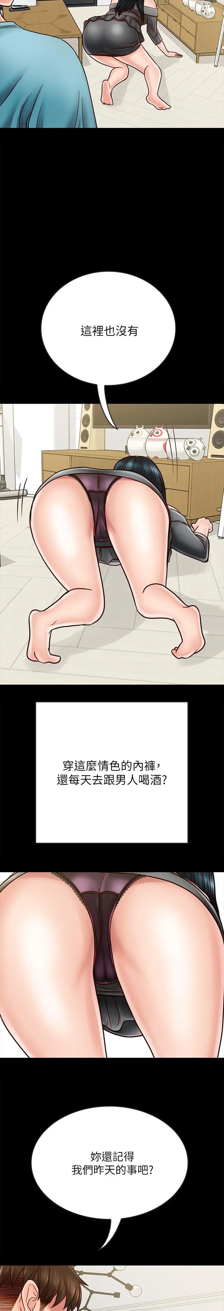 漫画《同居密友》第26话第15张图