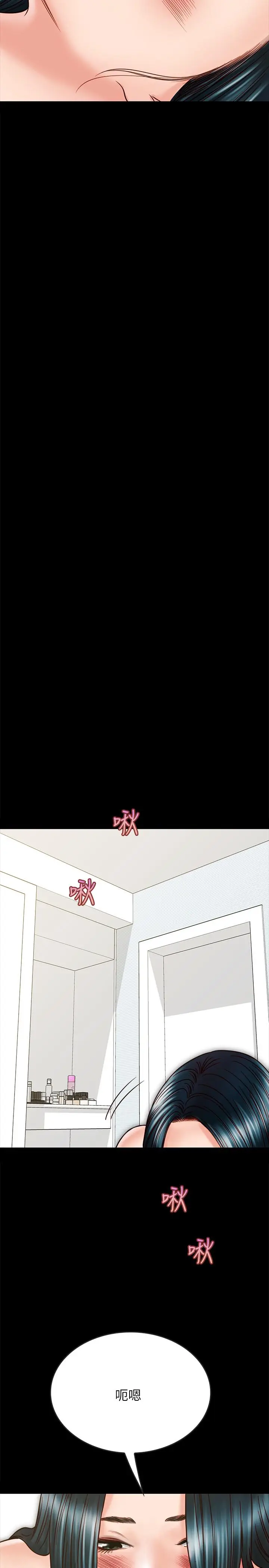 漫画《同居密友》第26话第23张图