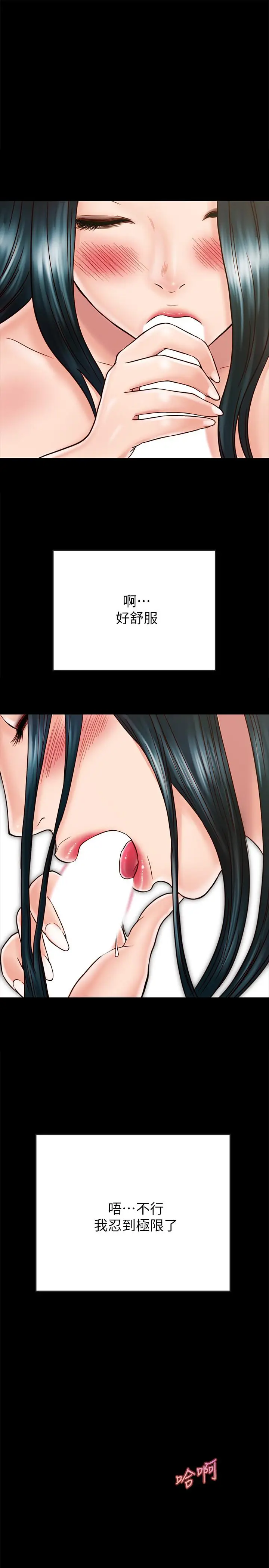 漫画《同居密友》第26话第25张图